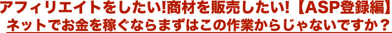 ネットビジネス動画大辞典 評判