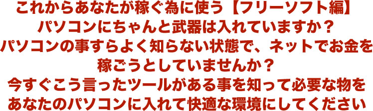 ネットビジネス動画大辞典 評判